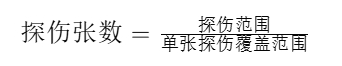 探伤张数.png