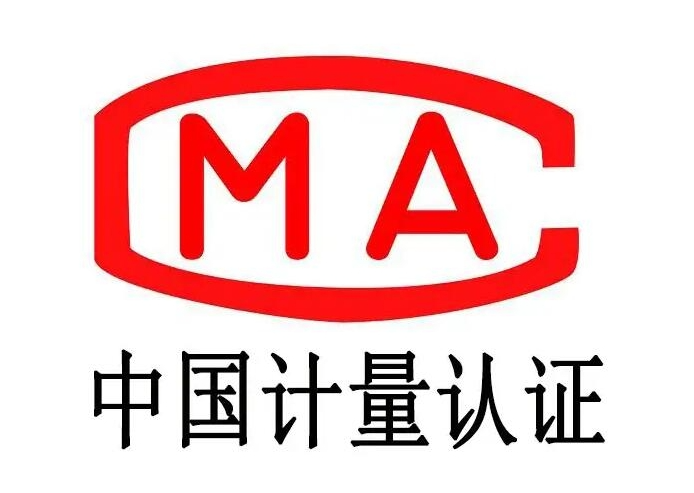 CMA标识.png