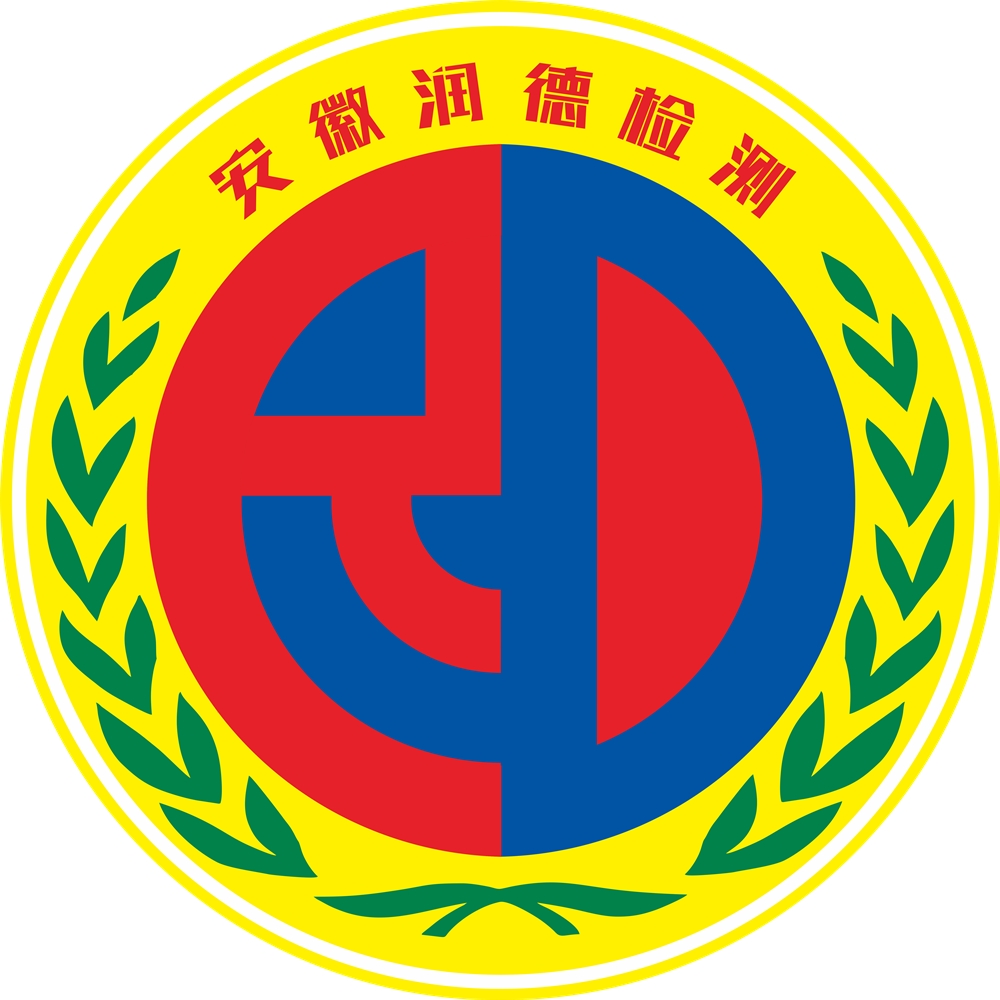 安徽润德人防工程质量检测有限公司LOGO