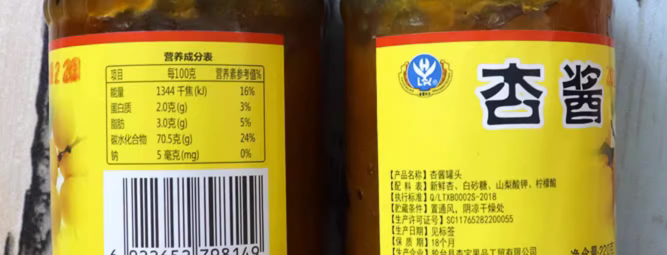 杏酱罐头检测流程，怎么找杏酱罐头检测机构