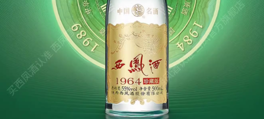 个人的西凤酒检测哪里检？西凤酒检测费用