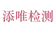 添唯检验检测（江苏）有限公司LOGO