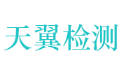 新乡天翼过滤技术检测有限公司LOGO