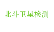 河南北斗卫星检测有限公司LOGO