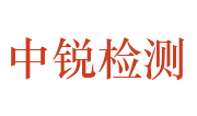 新乡中锐检测设备有限公司LOGO