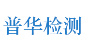 河南普华检测技术有限公司LOGO