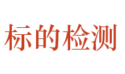 河南标的检测技术有限公司LOGO