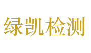 河南绿凯环境检测有限公司LOGO