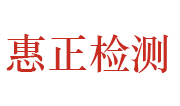 河南惠正检测技术有限公司LOGO