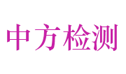 河南中方质量检测技术有限公司LOGO