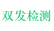 濮阳市双发机械检测有限公司LOGO