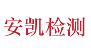 河南安凯职业技术检测有限公司LOGO