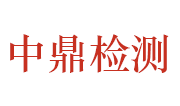 河南中鼎信检测技术有限公司LOGO