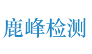 黄石鹿峰检测设备有限公司LOGO