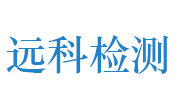 黄石远科检测设备有限公司LOGO