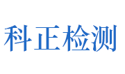 远安科正检测有限公司LOGO