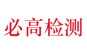 江西省必高检测技术有限公司LOGO