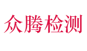 萍乡市众腾检测有限公司LOGO