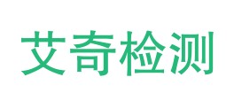 普宁市艾奇钢瓶检验检测有限公司LOGO