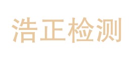 河北浩正检测服务有限公司LOGO