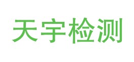 喀左天宇环境检测有限公司LOGO