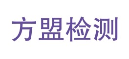 浙江方盟检测技术有限公司LOGO