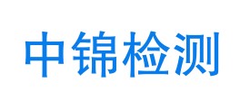 浙江中锦检测服务有限公司LOGO