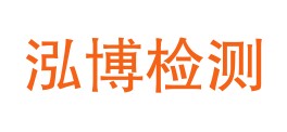 枣庄泓博检测服务有限公司LOGO