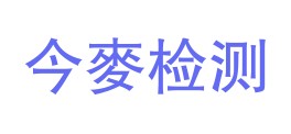 上海今麥检测科技有限公司LOGO