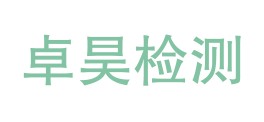 湖北卓昊检测技术有限公司LOGO