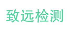 江西省致远检测有限公司LOGO