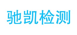 江西省驰凯检测有限公司LOGO