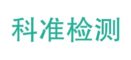 福建科准检测技术有限公司LOGO