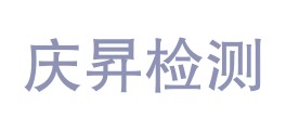 东方庆昇检测有限公司LOGO