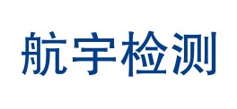 四川航宇检测技术有限公司LOGO