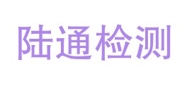 四川陆通检测科技有限公司LOGO