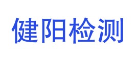 四川健阳检测技术有限公司LOGO