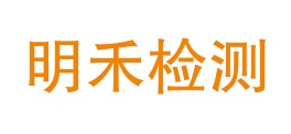 德阳明禾检测有限公司LOGO