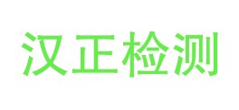 汉正检测技术有限公司LOGO