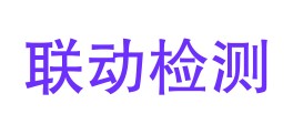 德阳联动检测科技有限公司LOGO