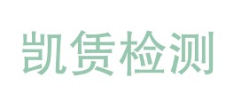 四川凯赁检测有限公司LOGO