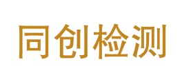 四川同创实验检测有限公司LOGO