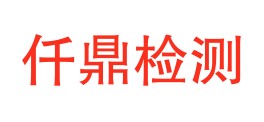 四川仟鼎检测技术有限公司LOGO