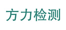 宜宾方力检测技术有限公司LOGO