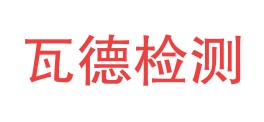 四川瓦德检测技术有限公司LOGO