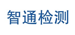 巴中市拓道智通检测有限公司LOGO