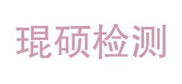 巴中琨硕检测有限公司LOGO