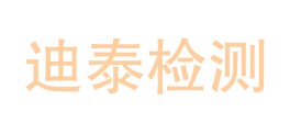 雅安迪泰检测技术有限公司LOGO