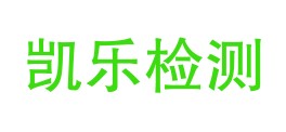 四川凯乐检测技术有限公司阿坝州分公司LOGO