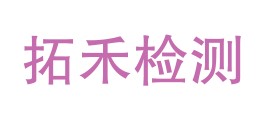 四川拓禾检测有限公司LOGO